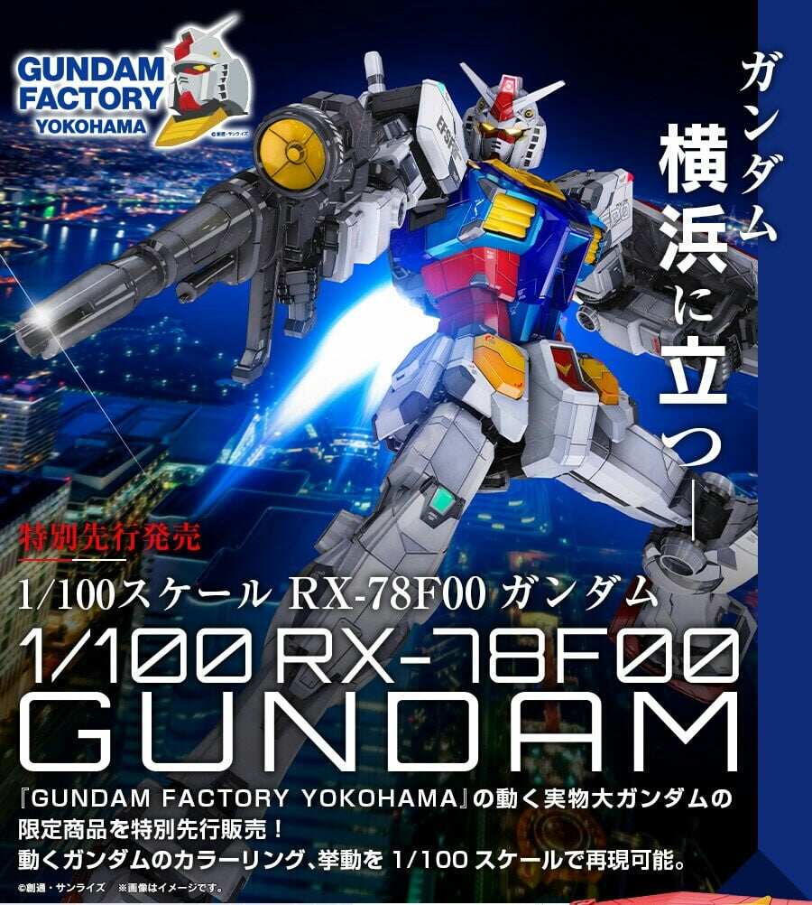 未組立 1/100 RX-78F00 ガンダム チタニウムフィニッシュ 横浜 | www