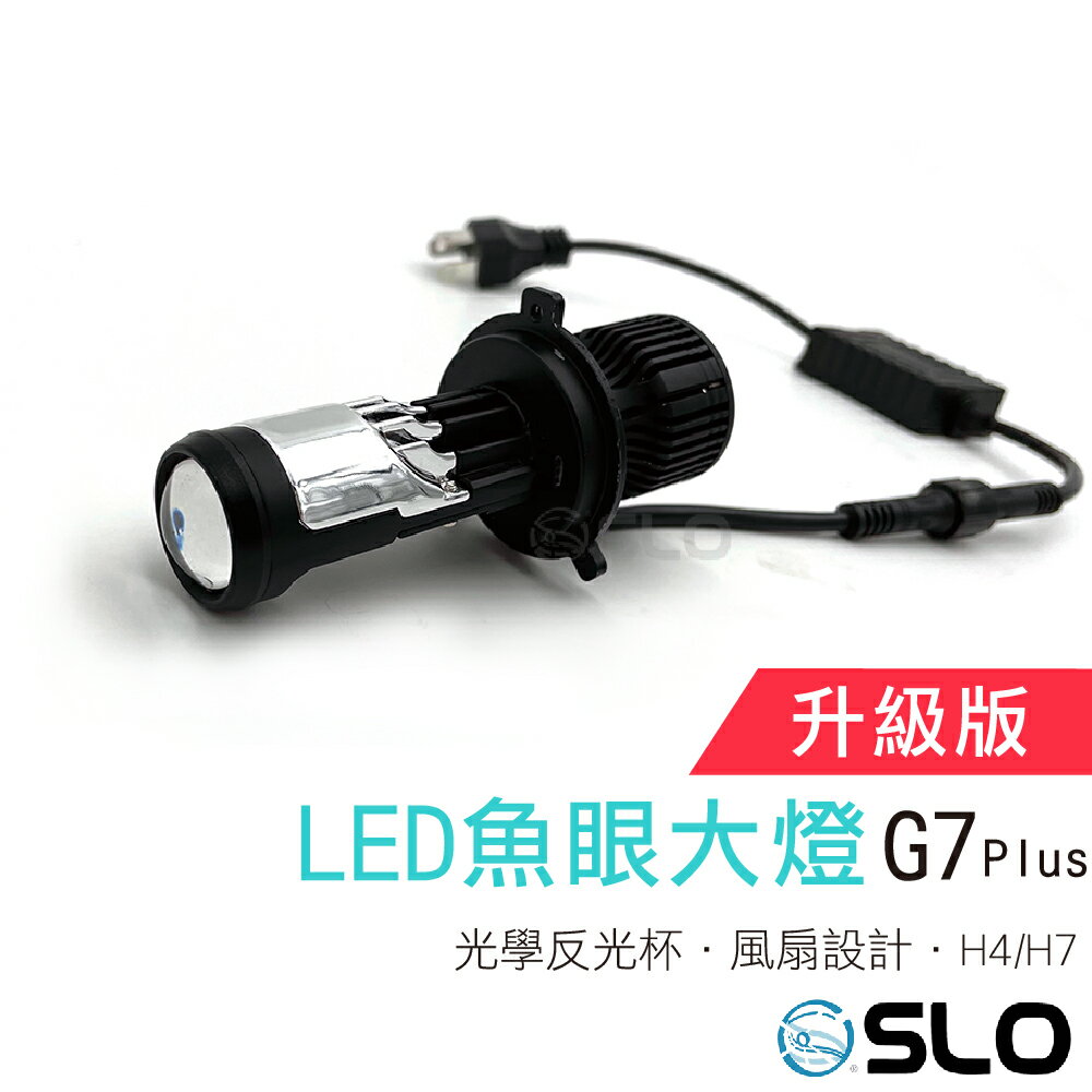 H7 Led燈泡的價格推薦 2021年6月 比價比個夠biggo