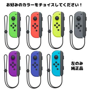 スイッチ コントローラー 左の価格比較なら 年10月 Biggo