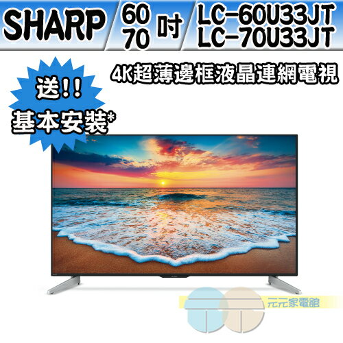 Sharp電視4k的價格 - 比價比個夠BigGo