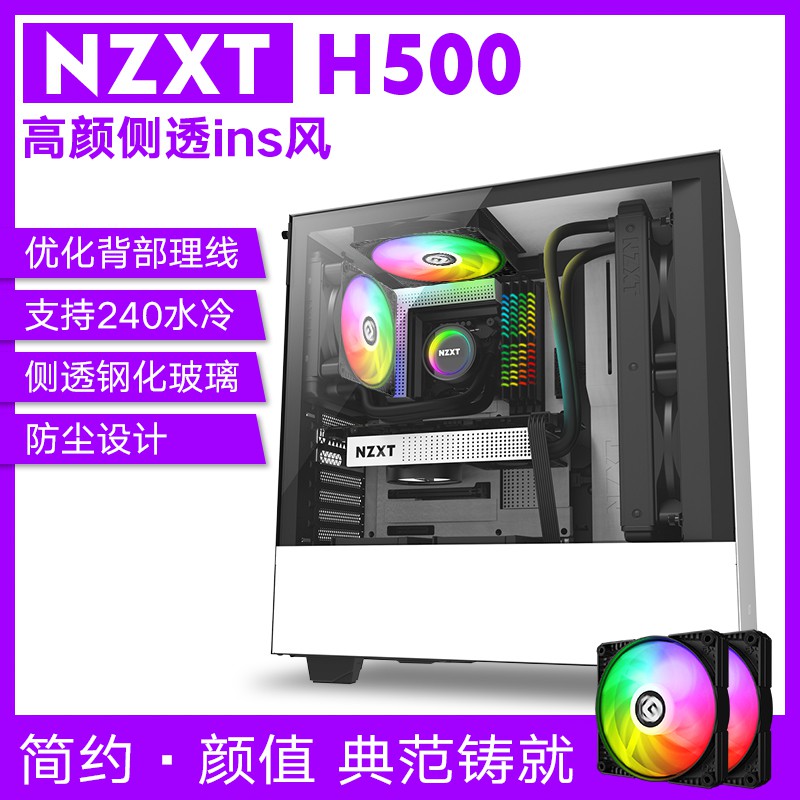 Nzxt H500 白的價格推薦 年9月 比價比個夠biggo