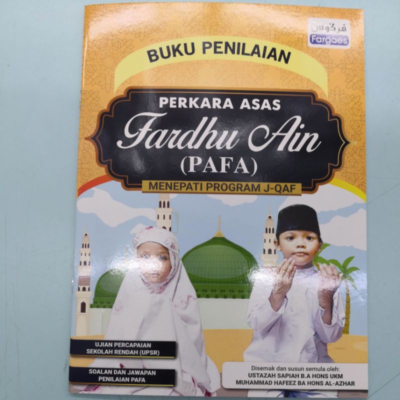 Pafa Sekolah Rendah Price Promotion Nov 2021 Biggo Malaysia