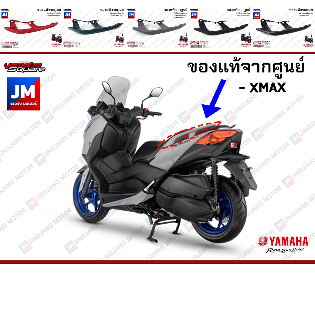 กันตกหลัง Xmax ถูกที่สุด พร้อมโปรโมชั่น พ.ย. 2022|BigGoเช็คราคาง่ายๆ