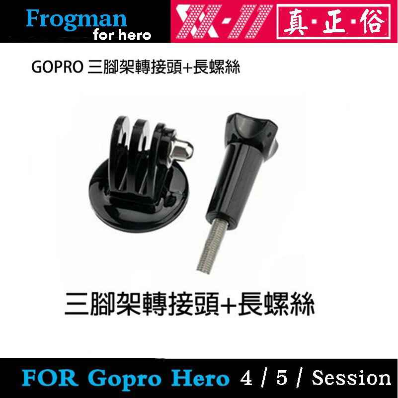 Gopro 長固定螺絲的價格推薦 21年4月 比價比個夠biggo