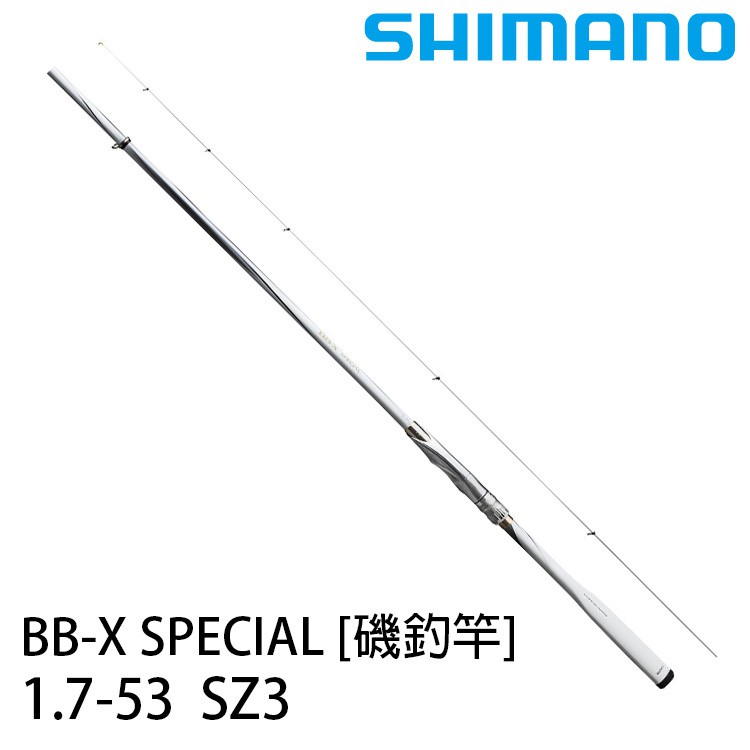 シマノ BBXスペシャル SZⅡ 1号485-520 - フィッシング