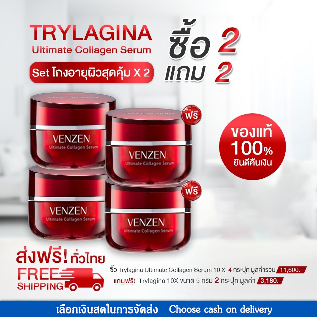 trylagina ultimate collagen serum