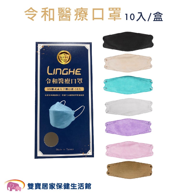 Kf94 魚嘴型口罩台灣的價格推薦 21年11月 比價比個夠biggo