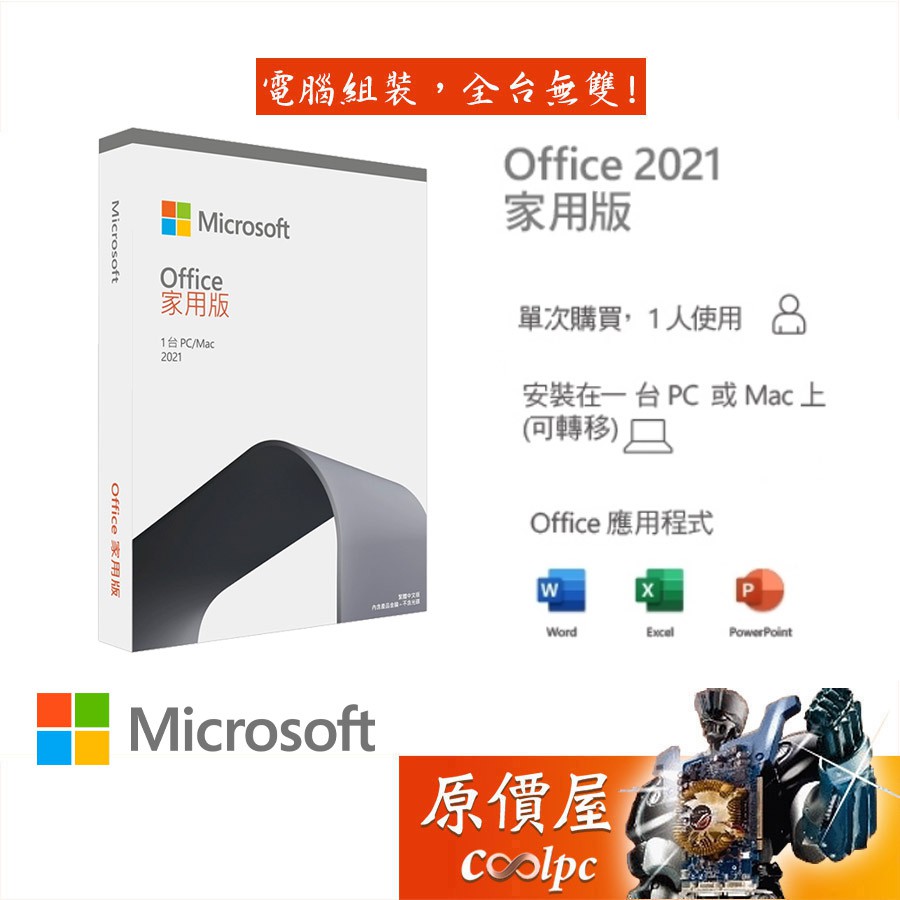 SALE／76%OFF】 Microsoft Office 2021 プロダクトキー 正規 1PC 2PC 5PC マイクロソフト オフィス2021  インストール 永久 ダウンロード版 Word Excel Powerpoint medimind.com.au