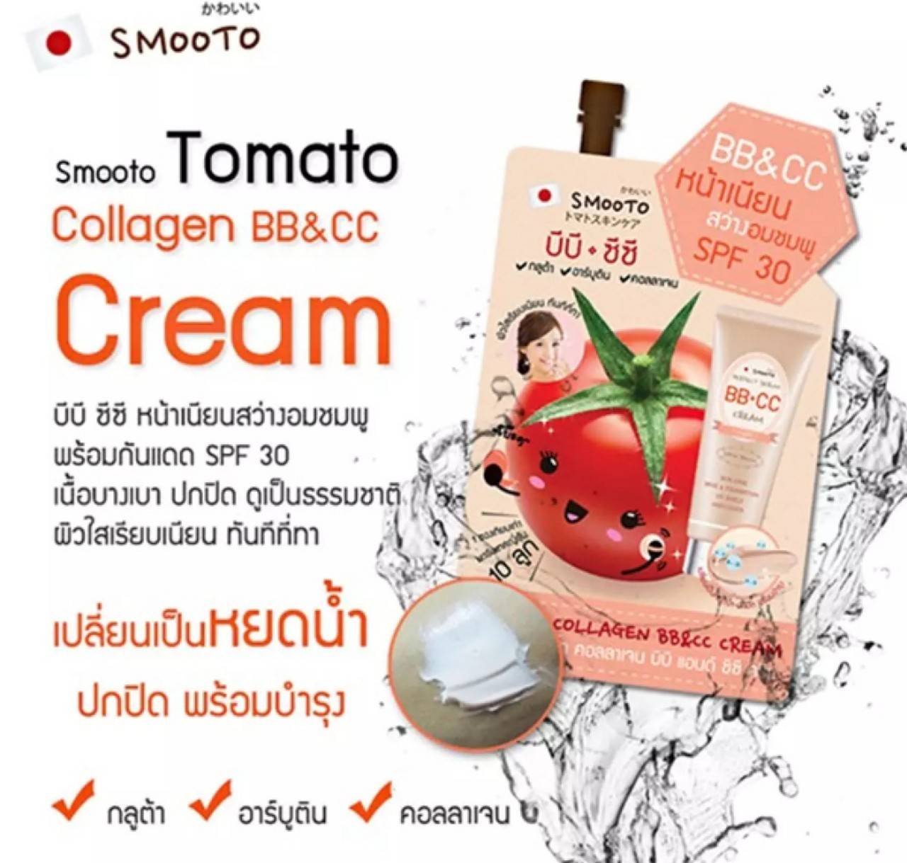 Cc Smooto ถ กท ส ด พร อมโปรโมช น ก ค 21 Biggo เช คราคาง ายๆ