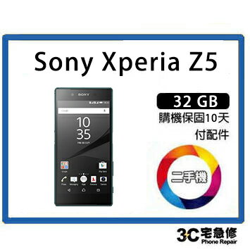 Sony Z5 二手的價格推薦 21年3月 比價比個夠biggo