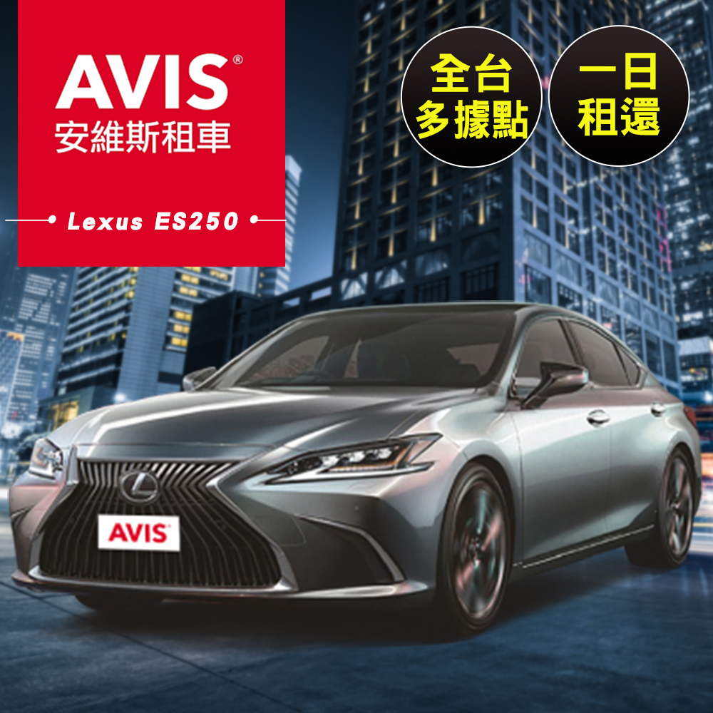 Lexus凌志es的價格推薦 21年6月 比價比個夠biggo