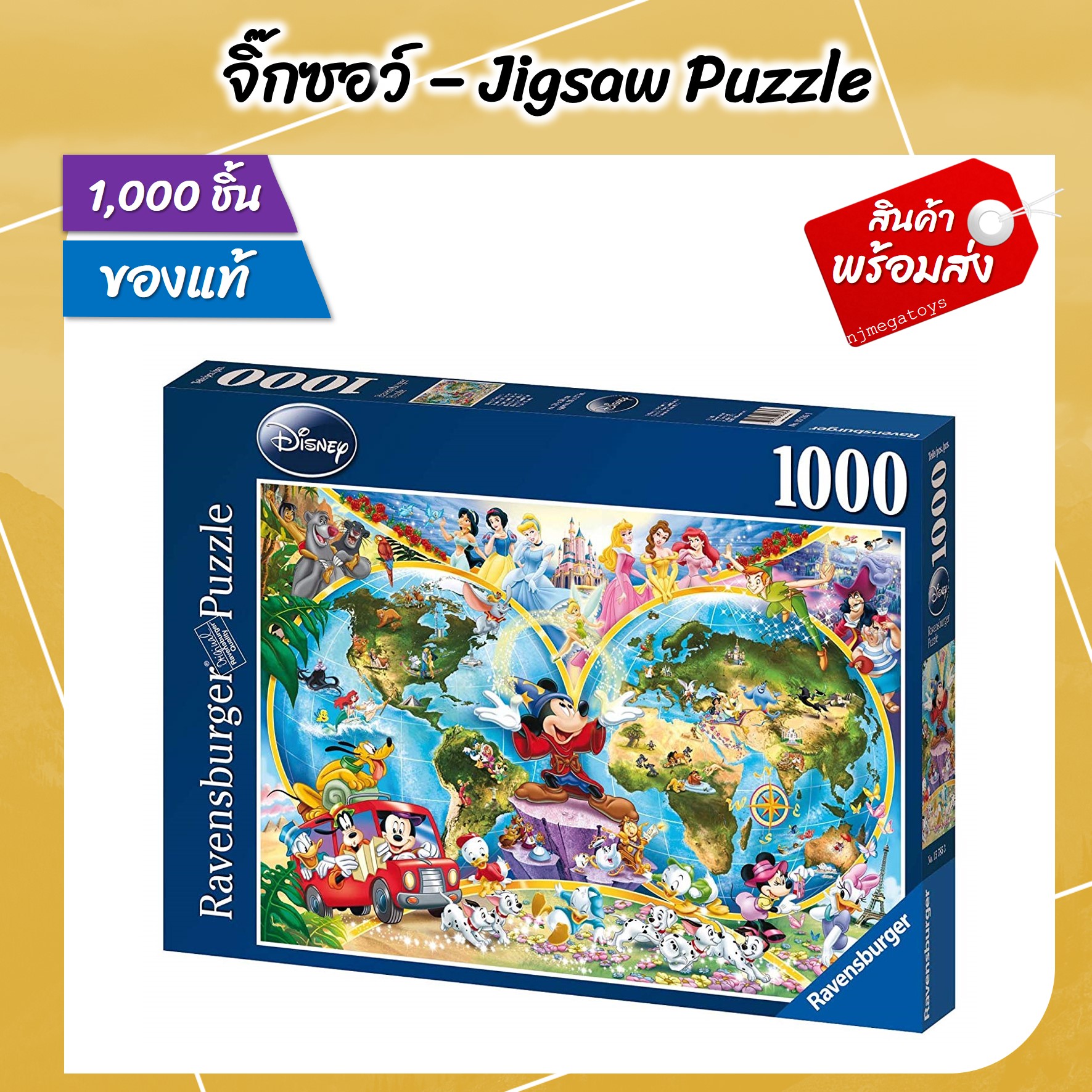 Jigsaw Puzzle 1000 ถูกที่สุด พร้อมโปรโมชั่น - ก.ย. 2021 | BigGo Jigsaw Puzzle 1000 ถูกที่สุด พร้อมโปรโมชั่น - ก.ย. 2021 | BigGo
