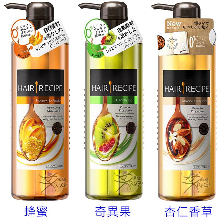 Hair Recipe 洗髮水的價格推薦 21年11月 比價比個夠biggo