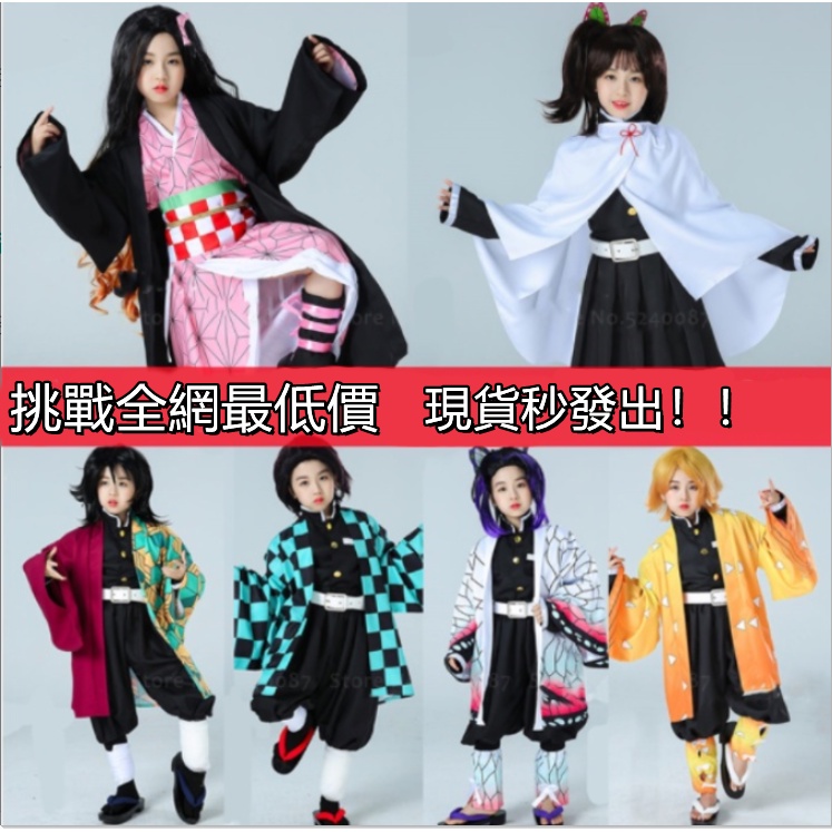 炭治郎衣服的價格推薦 22年5月 比價比個夠biggo