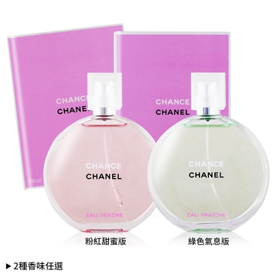 c2932 新品未開封 CHANEL シャネル チャンス オータンドゥル 100 香水 