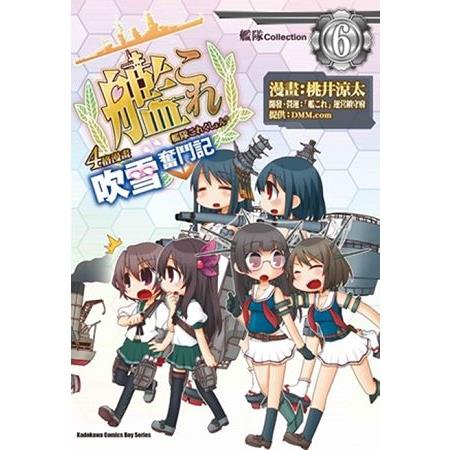 艦隊吹雪的價格第15 頁 比價比個夠biggo