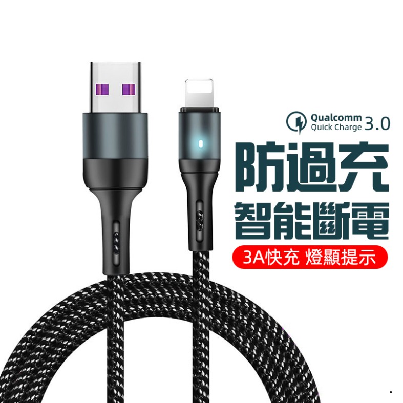 Qc 3 0 快充線蘋果的價格推薦 2021年11月 比價比個夠biggo