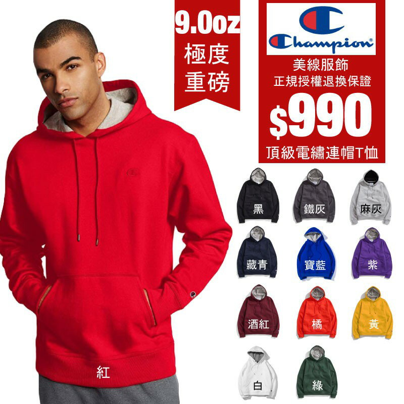 champion s0889