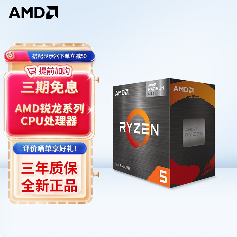 新品未開封＞AMD Ryzen 7 5800X3D W/O Cooler 特別オファー 25000円