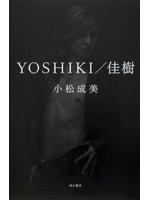 Yoshiki的價格推薦- 2022年10月| 比價比個夠BigGo