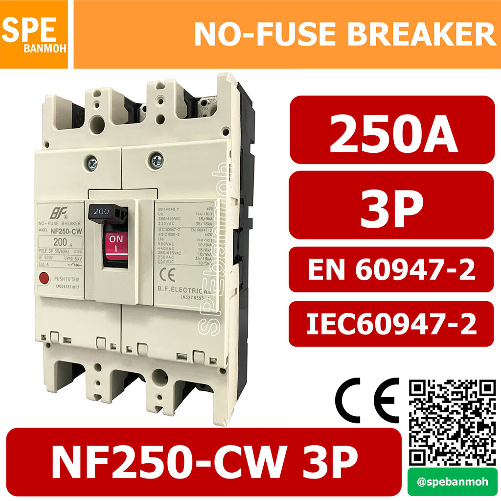NF250-CW ถูกที่สุด พร้อมโปรโมชั่น ก.ย. 2022|BigGoเช็คราคาง่ายๆ