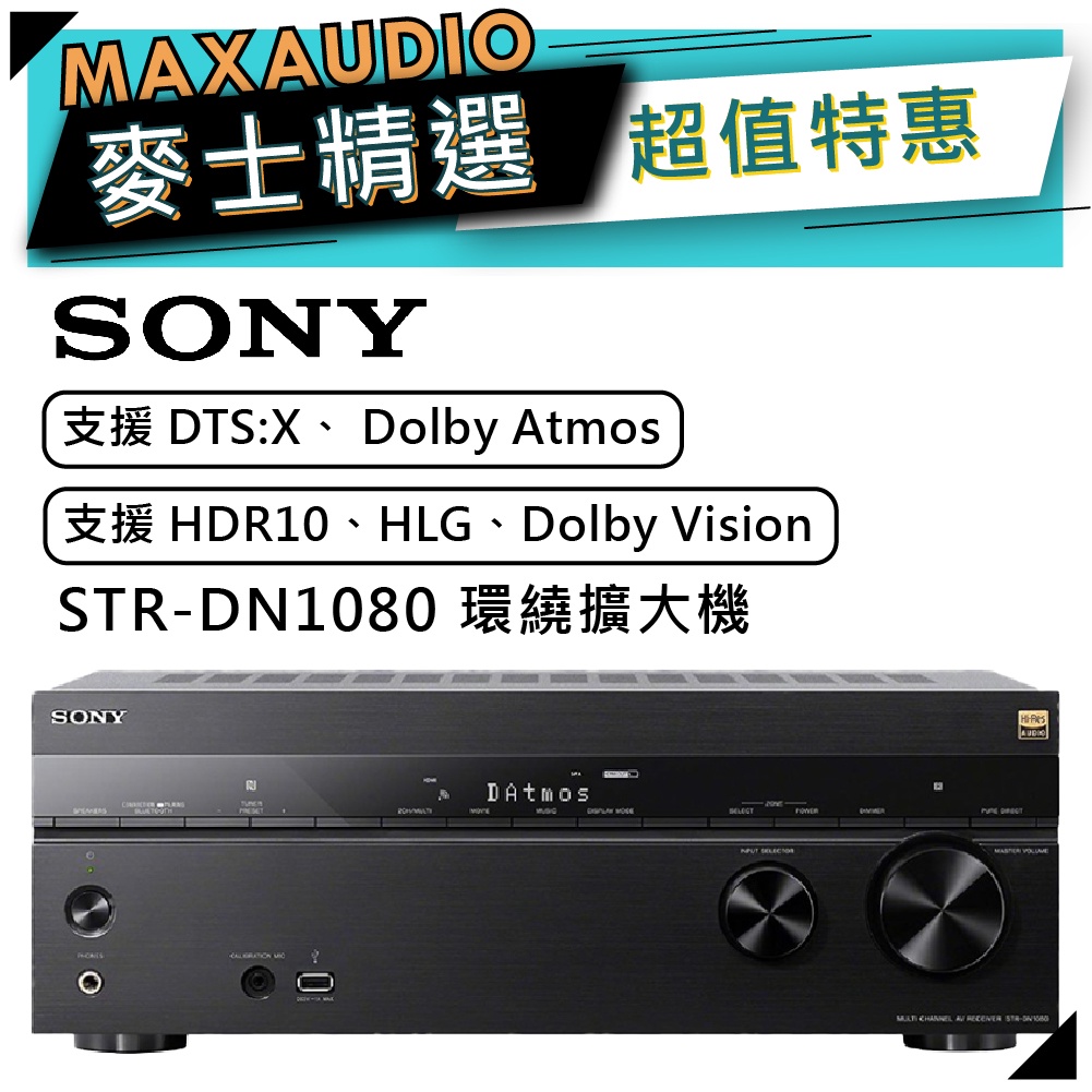 ブルー×レッド SONY STR-DN1080 新品未開封品です - 通販