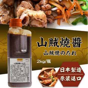 台北滨江 日本制造原装进口-山贼烧酱(2kg/瓶)