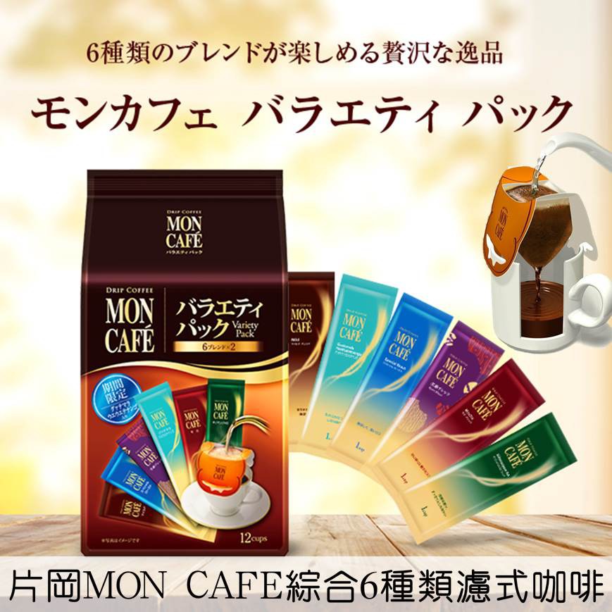Mon Cafe 濾的價格推薦 21年10月 比價比個夠biggo