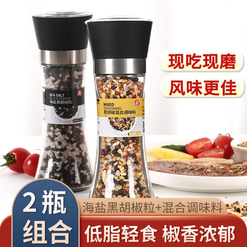 研磨黑胡椒粒的價格推薦- 2022年11月| BigGo格價香港站