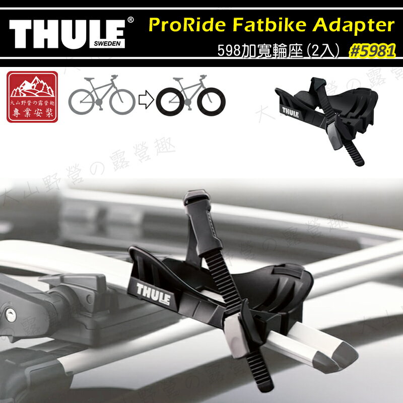 proride 598 thule