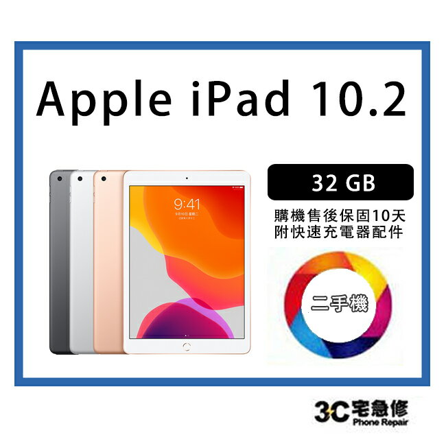 Ipad 2 32g二手的價格推薦 21年3月 比價比個夠biggo