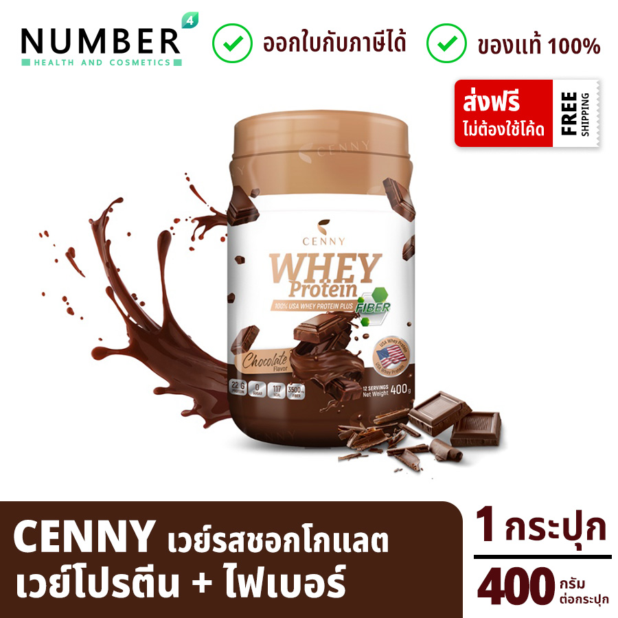 Cenny ถูกที่สุด พร้อมโปรโมชั่น ธ.ค. 2022|BigGoเช็คราคาง่ายๆ