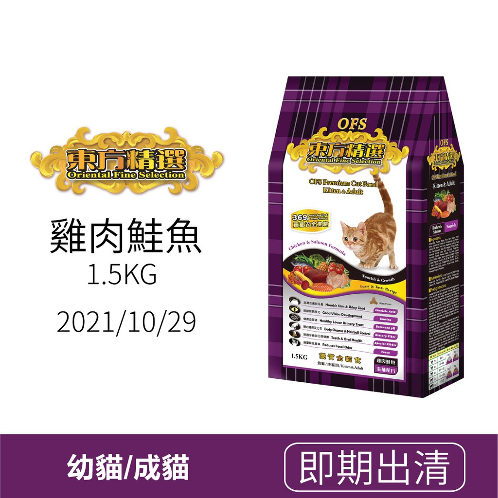 Costco紫包貓飼料的價格推薦 2021年12月 比價比個夠biggo