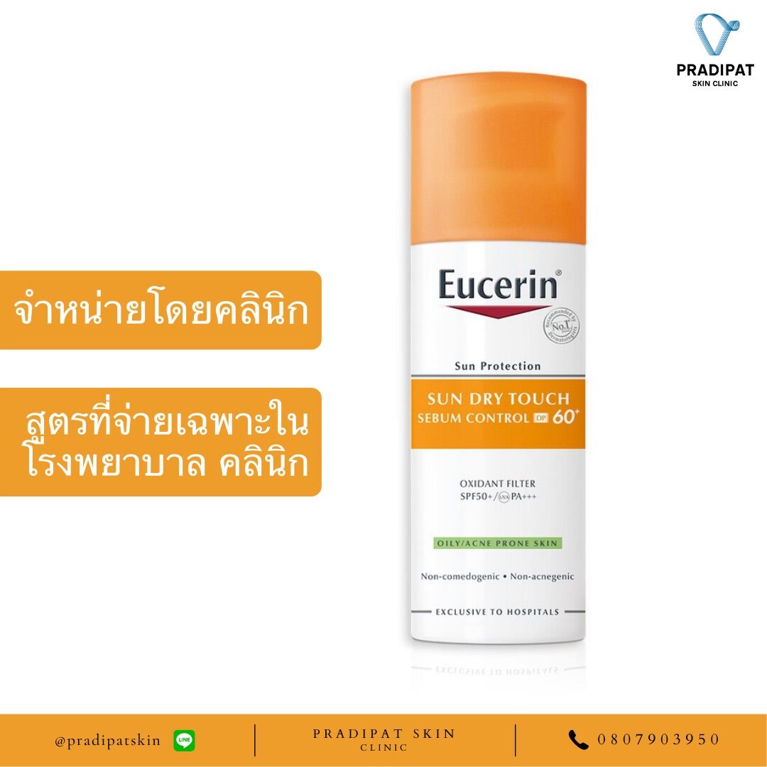 sun dry touch sebum control dp