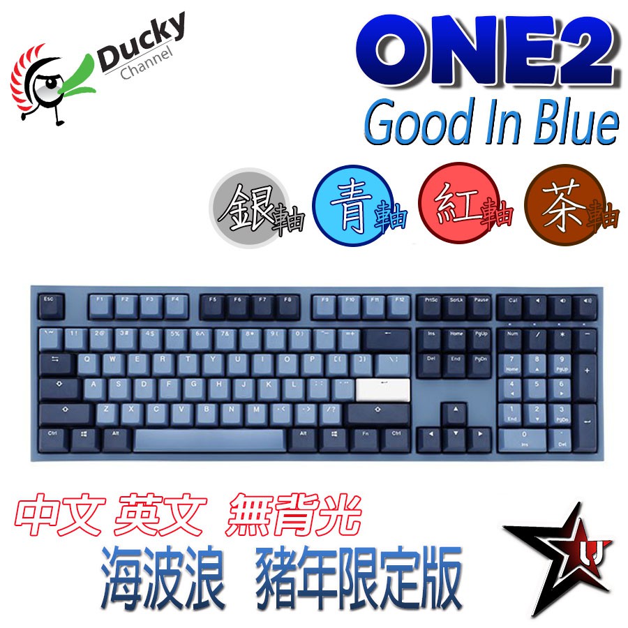 Ducky One 茶軸英文的價格 比價比個夠biggo