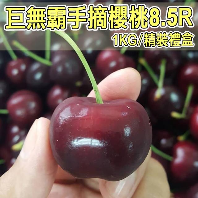 櫻桃8 5r的價格推薦 2021年7月 比價比個夠biggo