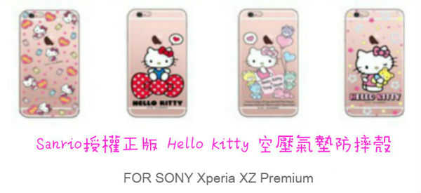 三麗鷗sony Xz Premium的價格推薦 21年7月 比價比個夠biggo