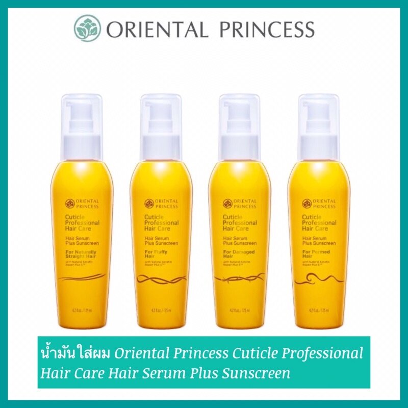 oriental princess cuticle professional hair care hair serum