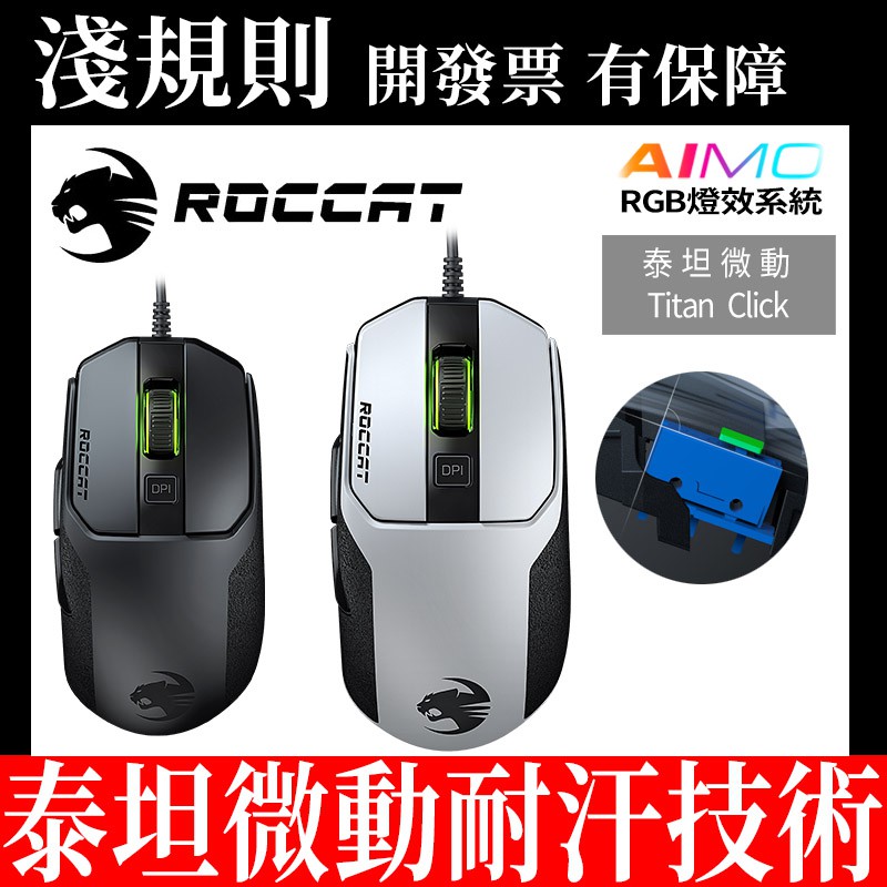 Roccat Kain Aimo 100 Price Promotion May 21 Biggo Malaysia