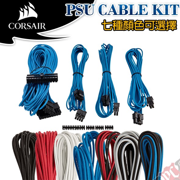 Psu Cable Kit的價格推薦 2022年1月 比價比個夠biggo