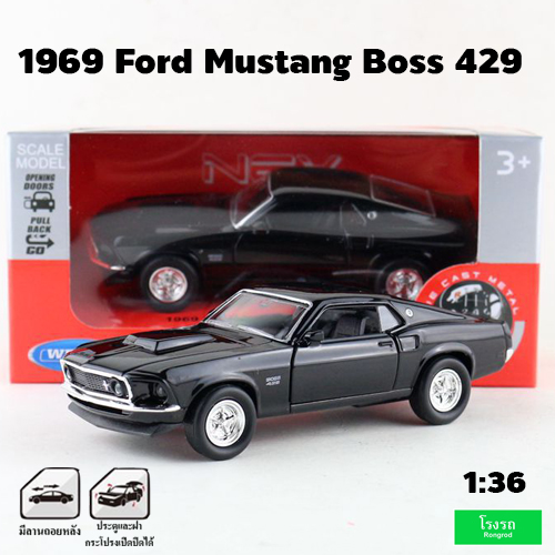 Mustang 1969 ถ กท ส ด พร อมโปรโมช น ก ย 2021 Biggo เช คราคาง ายๆ