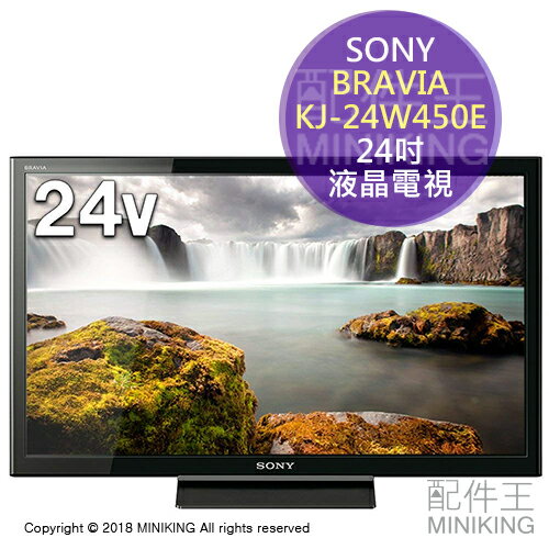 Sony Bravia液晶電視的價格推薦 21年6月 比價比個夠biggo