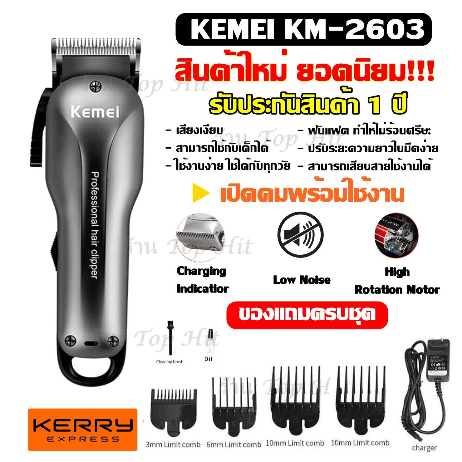 kemei km 2603