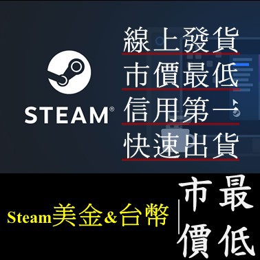 Steam 美金的價格 比價比個夠biggo