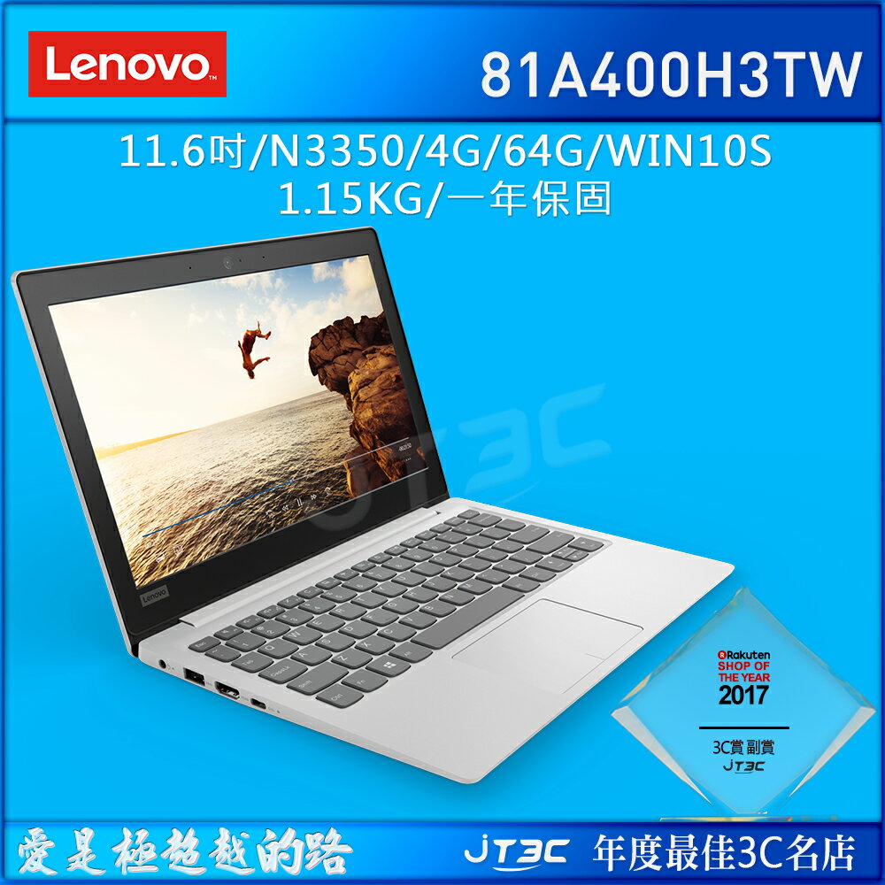 【最高折$100 最高16%点数】lenovo 联想 ideapad 120s 81a400h3tw