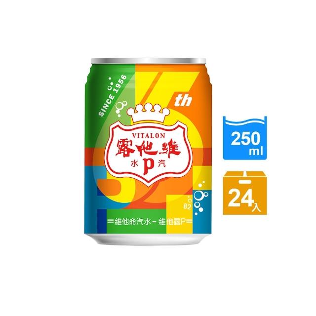 【維他露p】健康微泡飲料250ml(24入/箱)