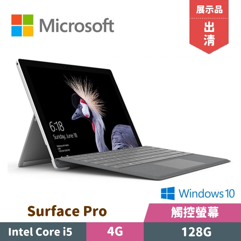 超美品surface Pro5 Win11 4G/128G Office2021 PC/タブレット ノートPC