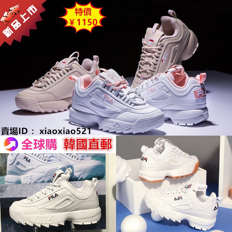fila disruptor sg