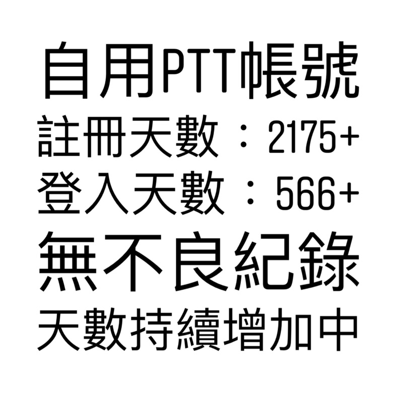 Ptt è¨»å†Šå¸³è™Ÿçš„åƒ¹æ ¼æŽ¨è–¦ 2020å¹´8æœˆ æ¯