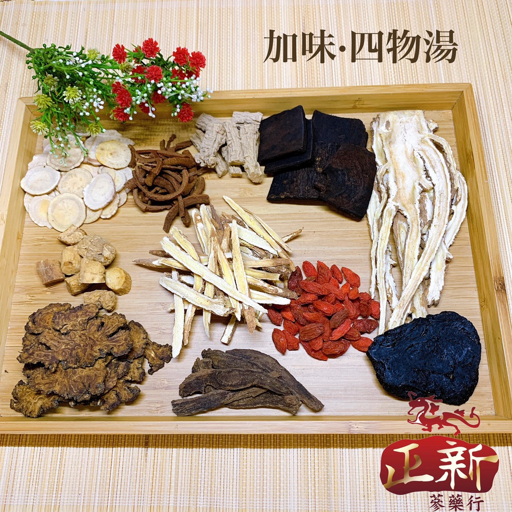 四物湯的價格推薦 2021年9月 比價比個夠BigGo